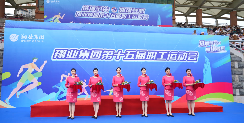 集團職工田徑運動會